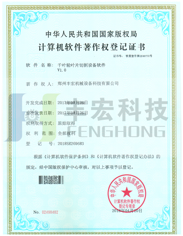 千叶轮叶片切割设备
